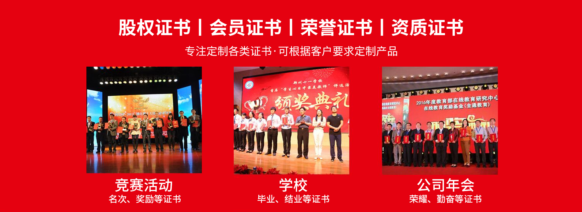 威海证书证件办理服务-banner1