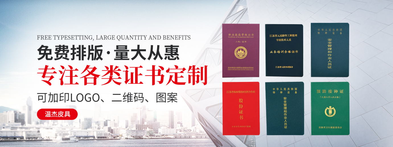 威海办证大厅-banner2