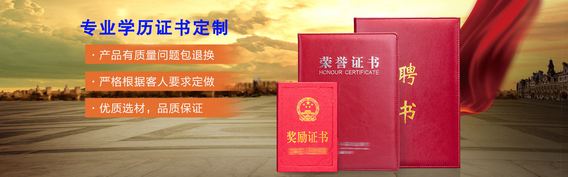 威海考证补贴-banner3