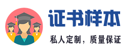 威海证书证件24小时办理
