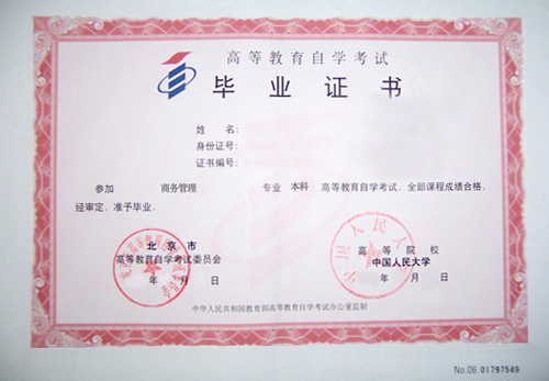 证书样本1